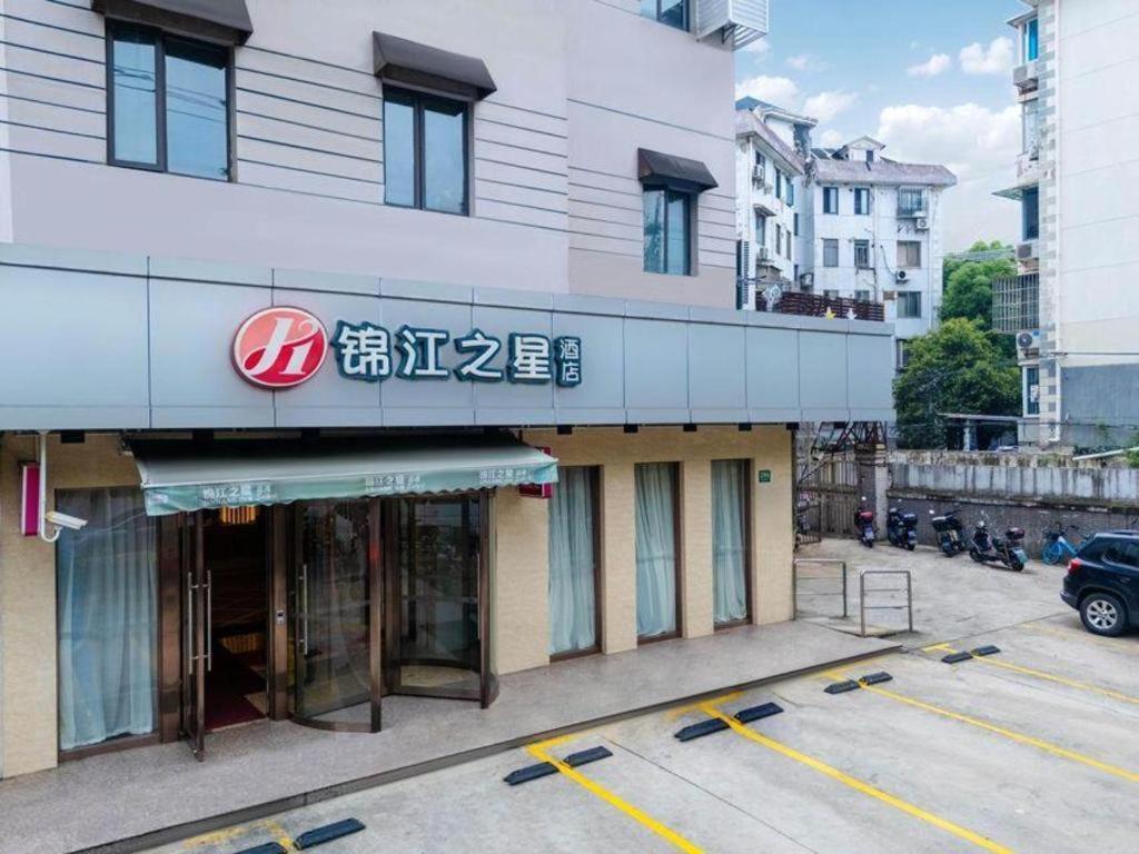 Jinjiang Inn Select Shanghai Expo Park Dezhou Road Dış mekan fotoğraf